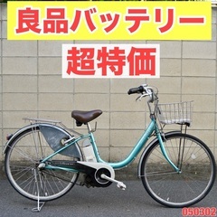 {受付中}🔴⭐️超特価⭐🔴電動自転車 ブリヂストン 26インチ ...