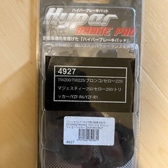 マジェスティ250用（他車兼用あり）　FRブレーキパッド新品