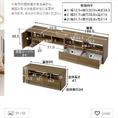 【都立大学】LOWYA 人気　テレビ台　収縮タイプ
