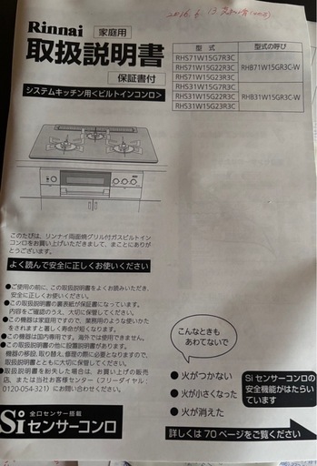ガスコンロ