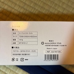 ナノフェミラス・ライトの画像
