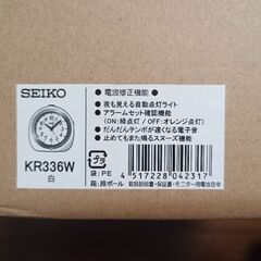 最終お値下げ　SEIKO KR336W 未使用の画像