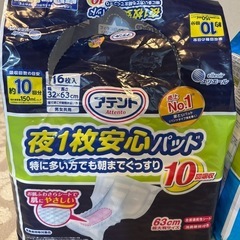 介護【アテント】テープ式おむつ おしめMと夜用パッド10回分の画像