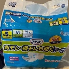 介護【アテント】テープ式おむつ おしめMと夜用パッド10回分の画像
