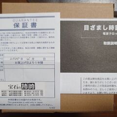 最終お値下げ　SEIKO KR336W 未使用の画像