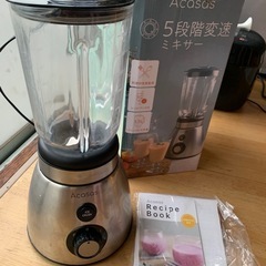 Acasasプロ推しのスムージーが作れるジューサー 5段階変速ミ...