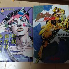 ジョジョの奇妙な冒険　1から63プラスオマケ　漫画　全巻の画像