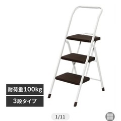 アイリスオーヤマステップ新品未使用