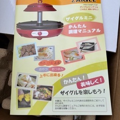 【赤外線ロースター】ザイグルミニグリルの画像