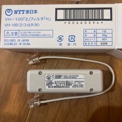 【電話　インターネット】VH-100「2」フィルタ「N」の画像