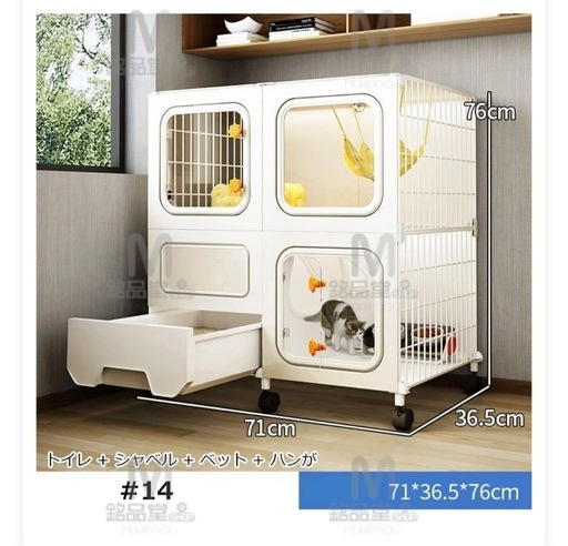 新品未使用キャットケージ