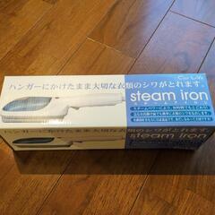 スチームアイロンの画像