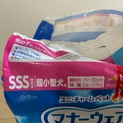 【犬🐶ﾊﾟﾝﾊﾟｰｽ】SSSｻｲｽﾞ47枚の画像