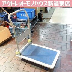PRESTER 折りたたみ スチール製 台車 手押し車 運搬用具...