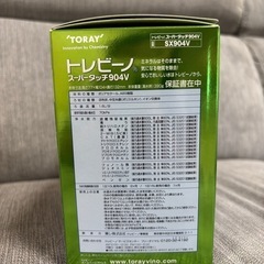 トレビーノ＊浄水器＊スーパータッチ904Vの画像