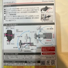 車載スマホホルダーの画像