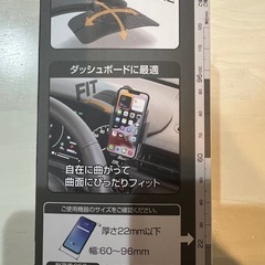 車載スマホホルダーの画像