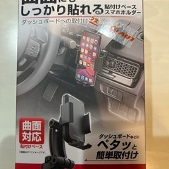 車載スマホホルダー