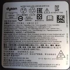 Dyson掃除機