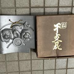 干支瓦　猿