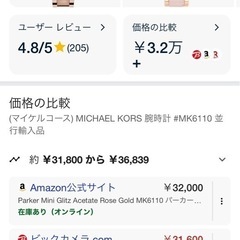 新品未使用！腕時計マイケルコース MICHAELKORS パーカーミニ MK6110 レディース上品エレガントピンクゴールドの画像
