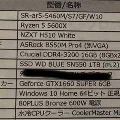【パソコン】デスクトップゲーミングPCゲーミング 16GB 1TBの画像