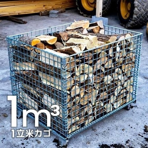 含水率20%以下広葉樹mix薪