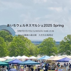 明日2025/518(日)10:00～