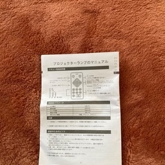 プロジェクターライトです