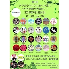 5/18湘南めだかイベント告知です
