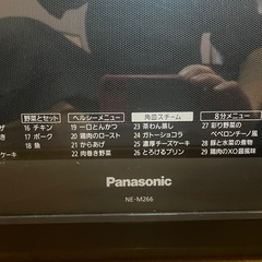 Panasonic オーブンレンジの画像