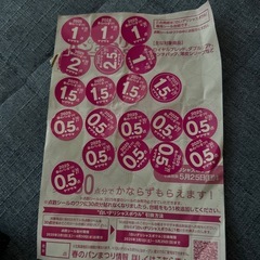 ヤマザキパンシール