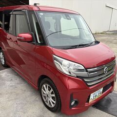 平成27年　デイズルークス　ハイウェイスター　ターボ　車検　令和...