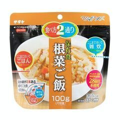 非常食「根菜ご飯」ふっくらアルファ米の画像