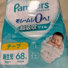 パンパース新生児用