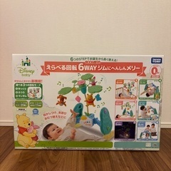 タカラトミー　くまのプーさん　えらべる6wayジムにへんしんメリー