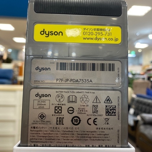 家電6ヶ月保証付き】Dyson SV20スティッククリーナー入荷しました！