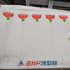 アルミ鍋　