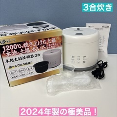 I389 🌈 2024年製のほぼ未使用品♪ 夢グループ 本格土鍋...