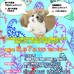 6/7(土)お茶飲み友達交友会 In Cafe Barock