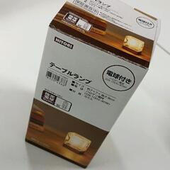 0517-285 ニトリ テーブルランプ