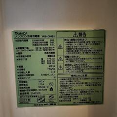 冷蔵庫　90L ヤマダ電機　HERBRELUXの画像