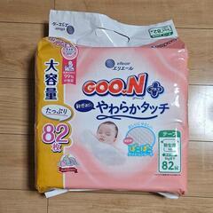 【新品未使用】オムツ　グーンプラス　新生児用