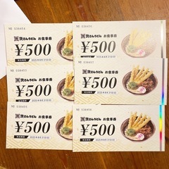 資さんうどん お食事券　3000円分