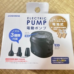 電動ポンプ
