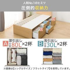 ニトリ 収納ベッド の画像