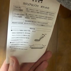 ★ニトリ　ソファー★ 2人暮らし用ソファーの画像
