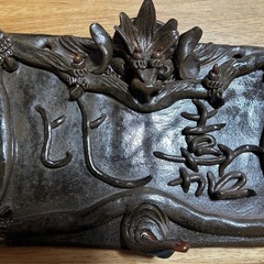 新品　
表札　やちむん　比嘉