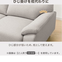 3人がけソファ