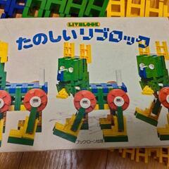 
ワンダーリブロック　たのしいリブロックの画像
